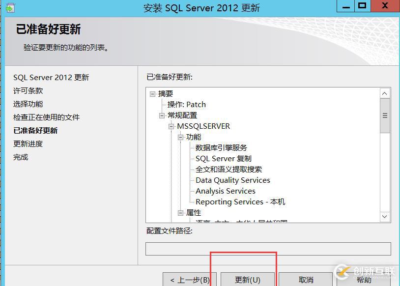 （CVE-2020-0618）sql2012远程代码执行漏洞修复