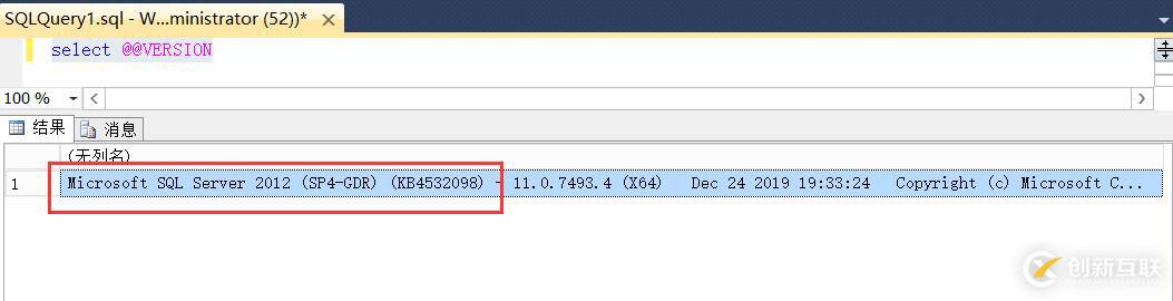 （CVE-2020-0618）sql2012远程代码执行漏洞修复