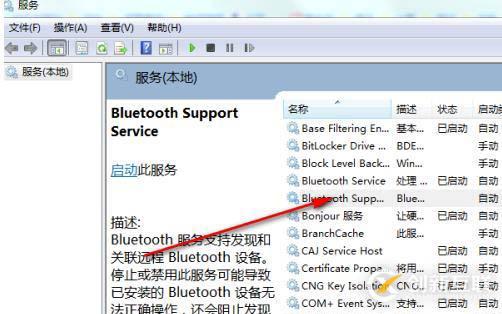 如何解决win7设备和打印机一直读条的问题