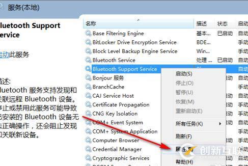 如何解决win7设备和打印机一直读条的问题