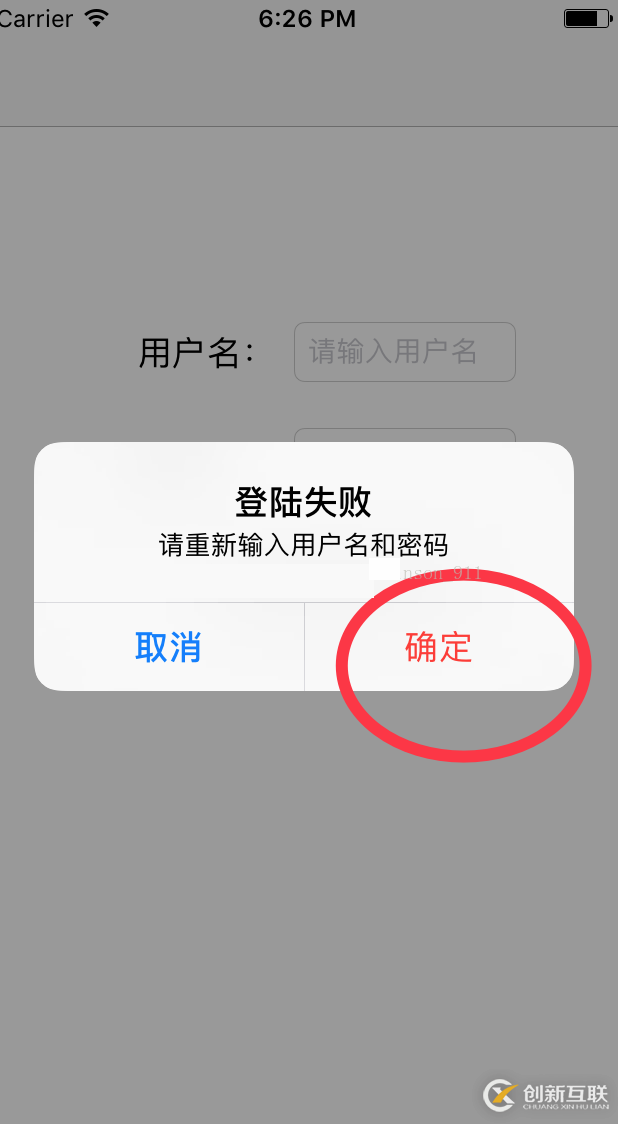 IOS中如何实现弹框