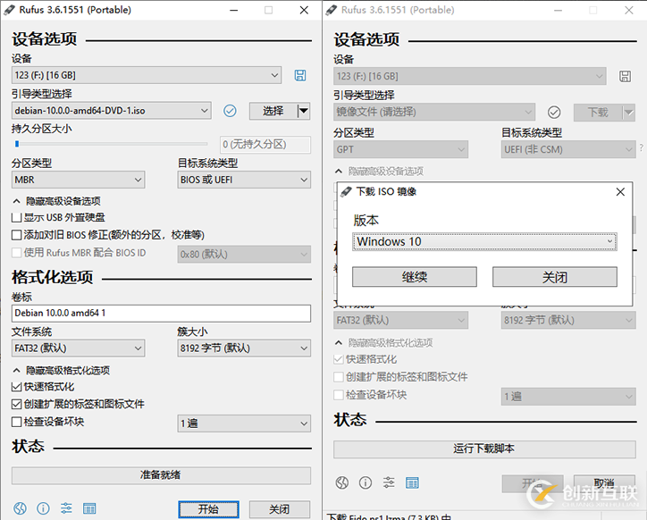 创建USB启动盘Rufus v3.6怎么用