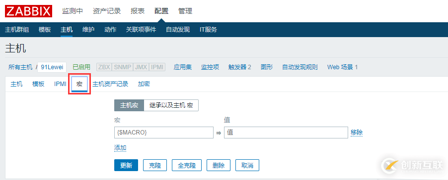 如何进行Zabbix 宏变量的实践