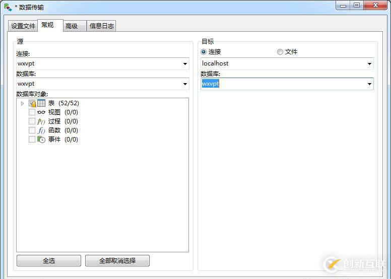 解决mysql导入报错的方法