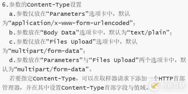 HTTP中GET请求的设置方法