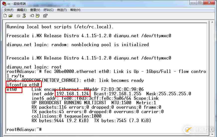 电脑通过 ssh 连接 SAIL-IMX7D开发板的完整教程