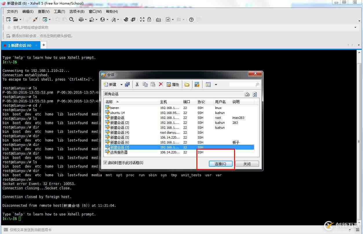 电脑通过 ssh 连接 SAIL-IMX7D开发板的完整教程