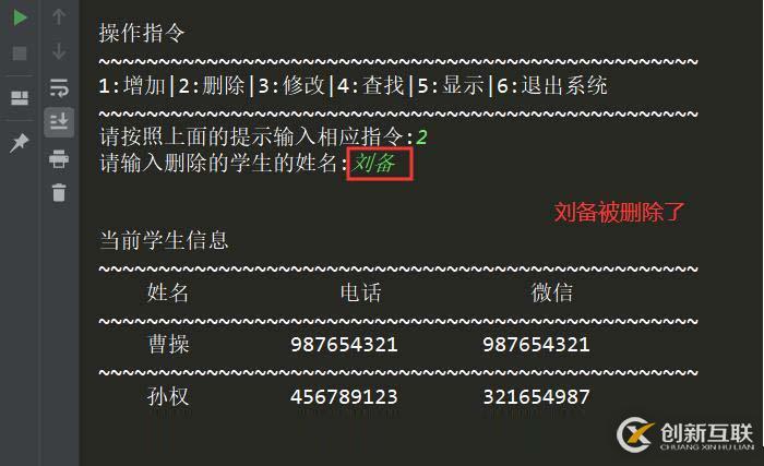 python如何创建学生管理系统