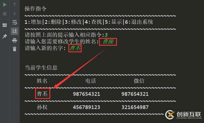 python如何创建学生管理系统