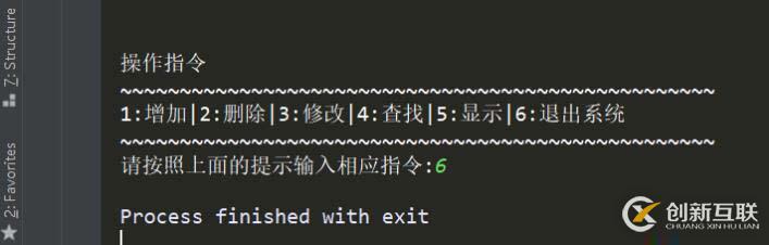 python如何创建学生管理系统