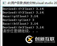 C++重载，覆盖和隐藏区别