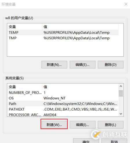 win10系统安装JDK并配置环境变量