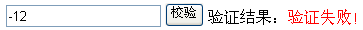 JavaScript如何使用正则表达式校验非零的正整数