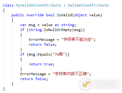 ASP.NET没有魔法_ASP.NET MVC模型验证的示例分析