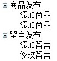 如何实现asp.net TreeView与XML三步生成列表树