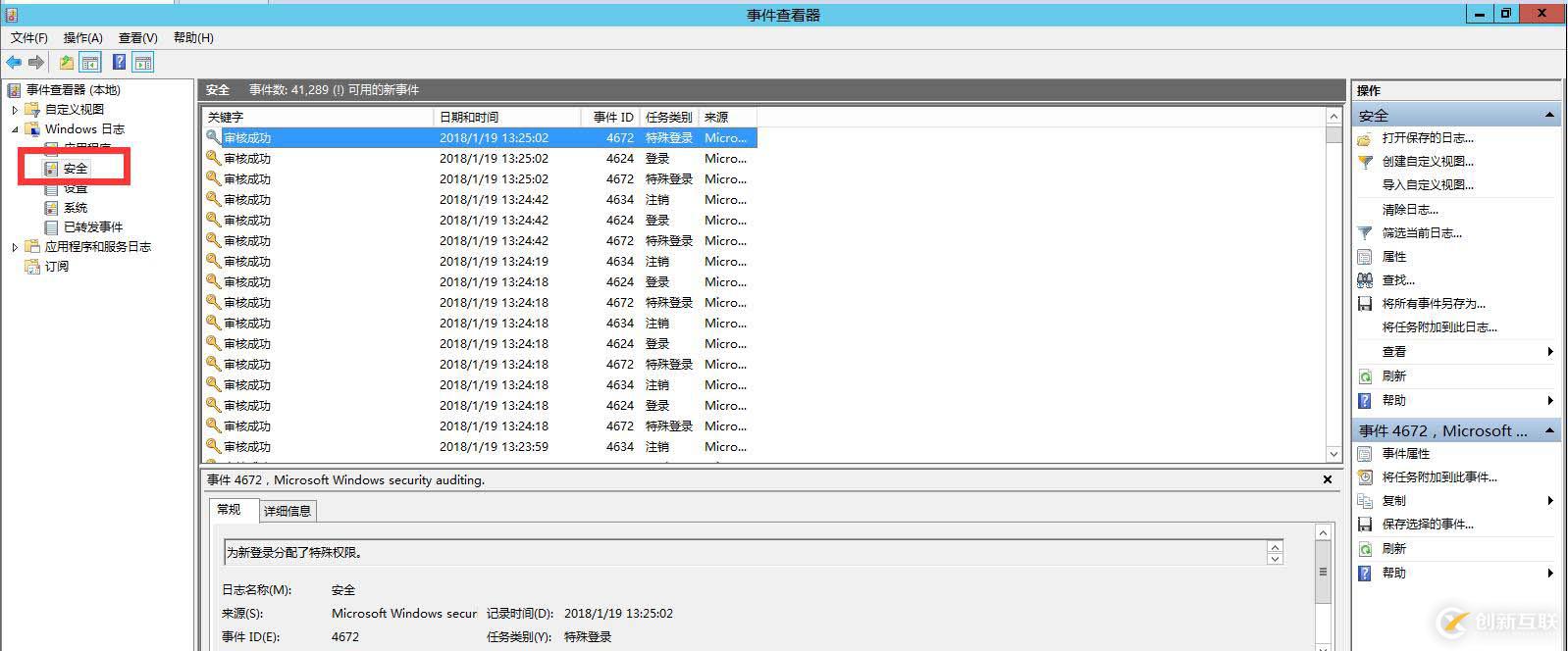 AD账号锁定逆向查询