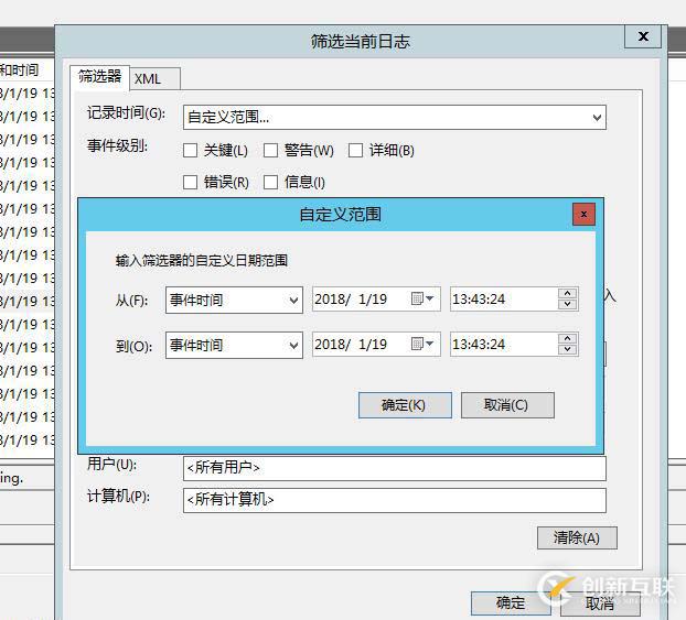 AD账号锁定逆向查询