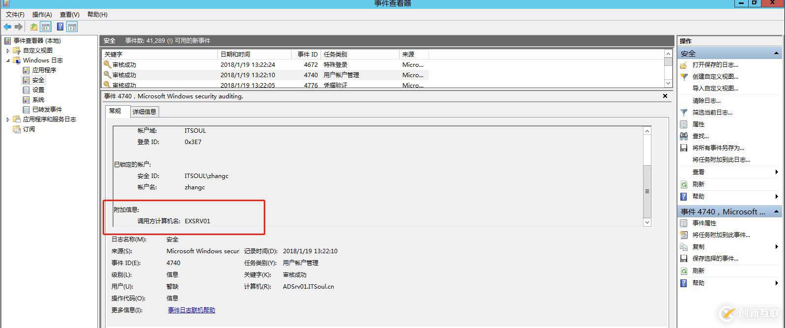 AD账号锁定逆向查询