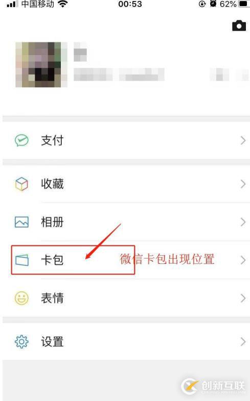 微信卡包不见的原因是什么