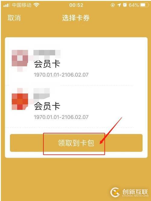 微信卡包不见的原因是什么