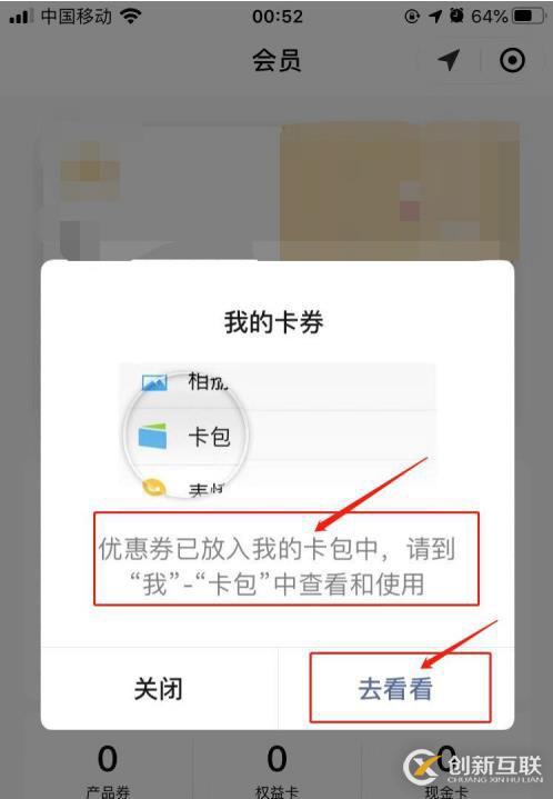 微信卡包不见的原因是什么