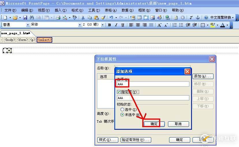 SQL Server2008安装完成但失败了的解决方法