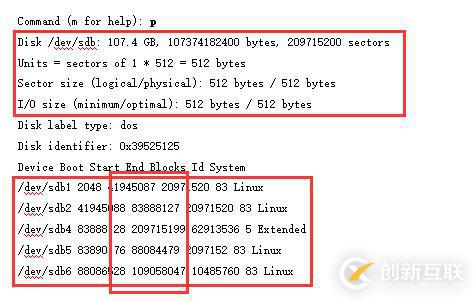 Linux中的磁盘管理