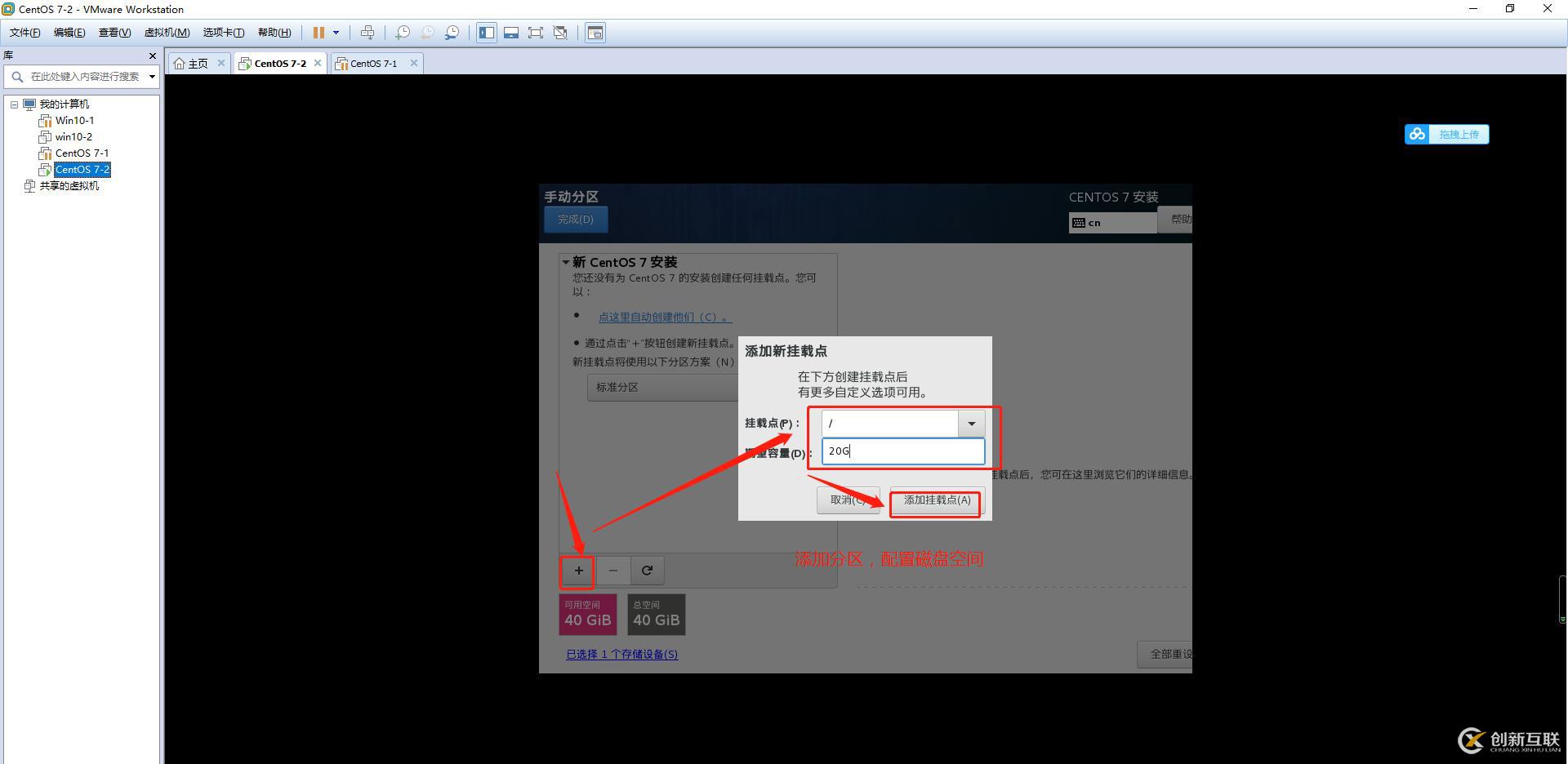 VM虚拟机中部署CentOS环境步骤详解