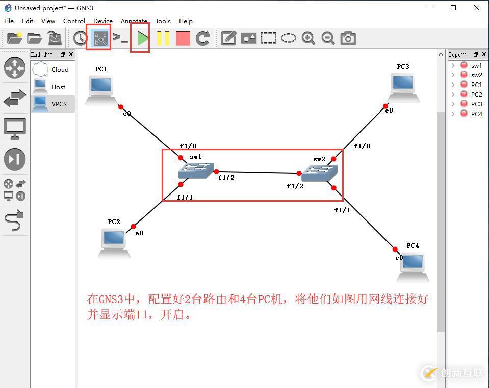 Trunk的配置——实验篇