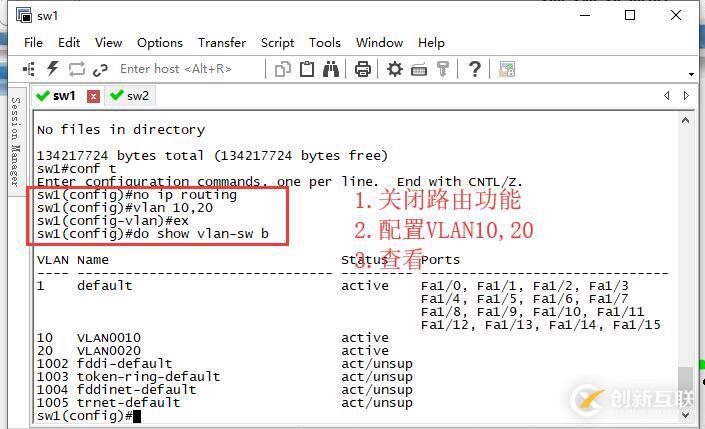 Trunk的配置——实验篇