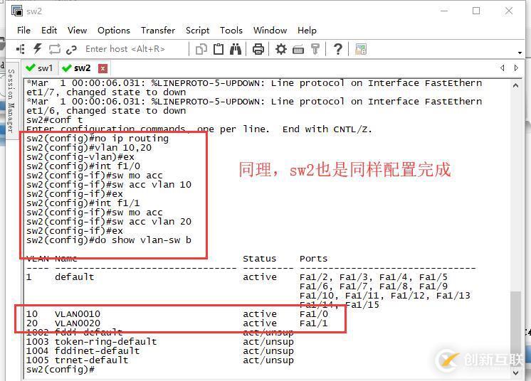 Trunk的配置——实验篇