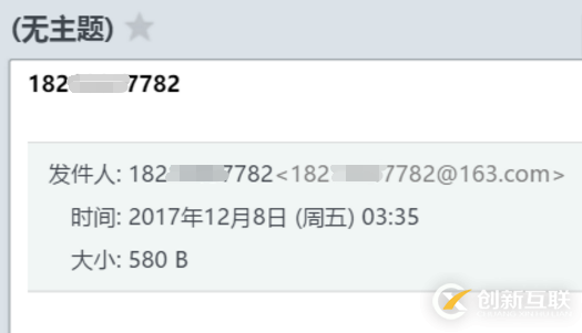 Linux如何部署msmtp+mutt发送邮件功能