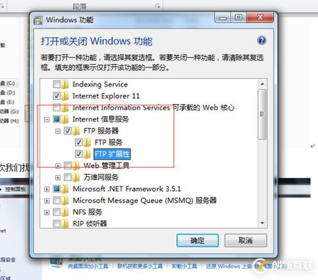 怎么在windows 7系统中构建一个FTP服务器