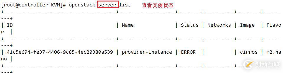 OpenStack之管理虚拟机（七）