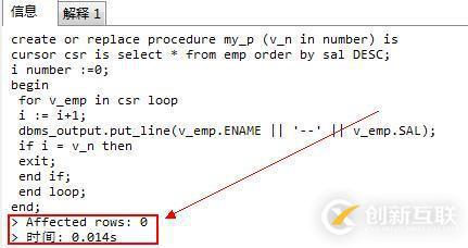 navicat执行oracle函数脚本报24344错误的解决方法