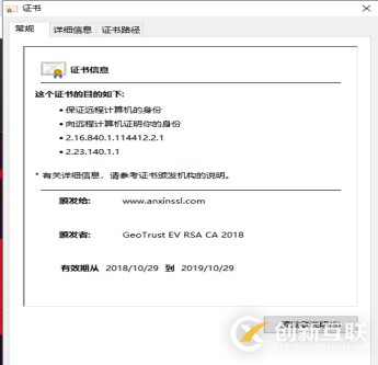 如何判断网站是否成功安装SSL