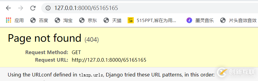 Django中404、500页面全局配置知识点的示例分析