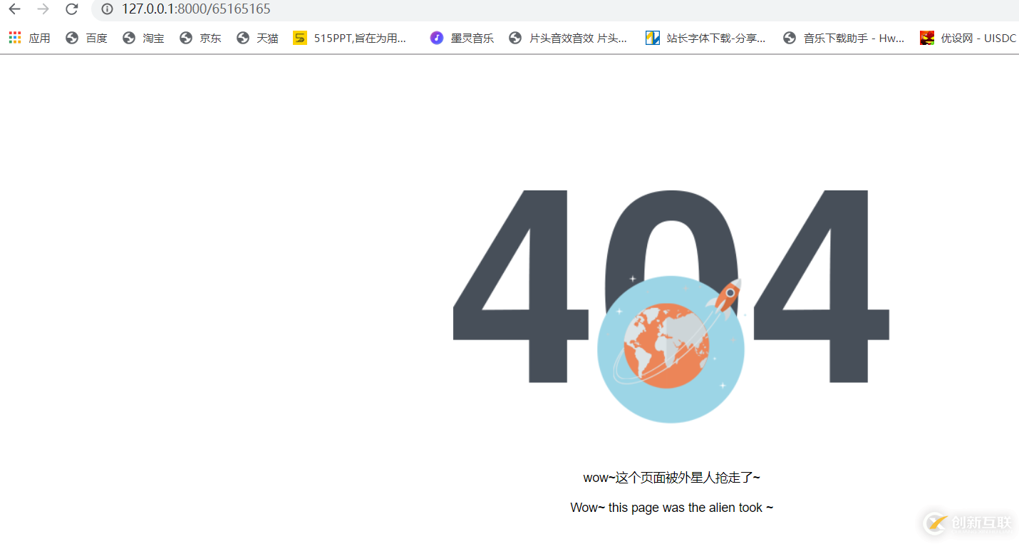 Django中404、500页面全局配置知识点的示例分析