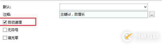navicat设置自增的方法