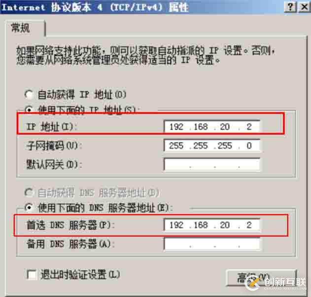 AD 和DNS 分离搭建（一）