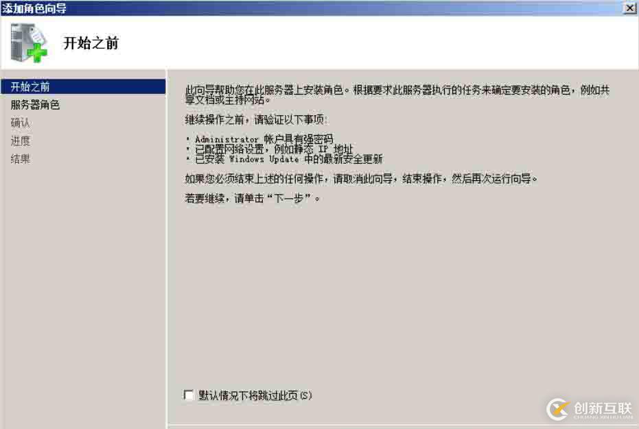 AD 和DNS 分离搭建（一）