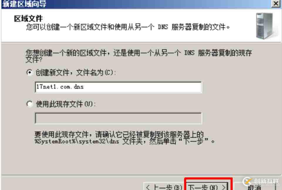 AD 和DNS 分离搭建（一）