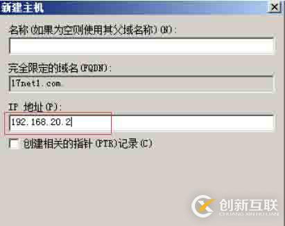 AD 和DNS 分离搭建（一）