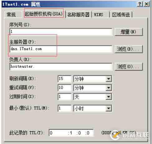 AD 和DNS 分离搭建（一）