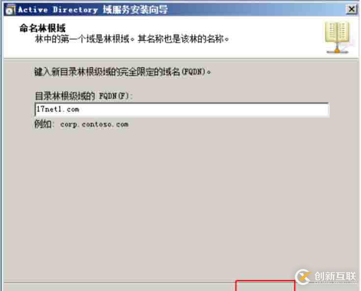 AD 和DNS 分离搭建（一）