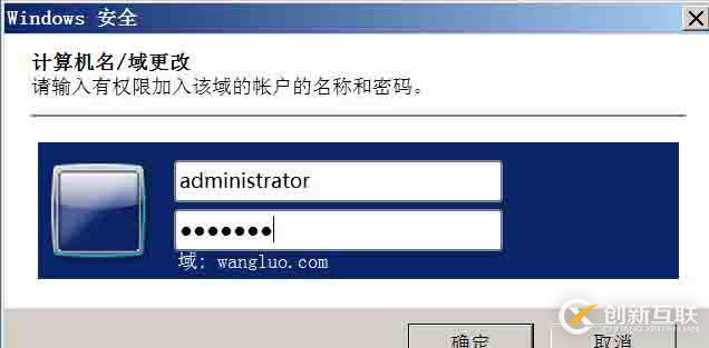 AD 和DNS 分离搭建（一）