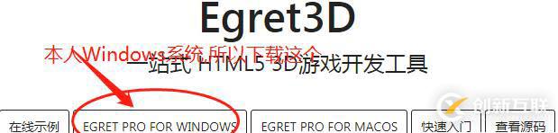 Egret 3D效果怎么实现