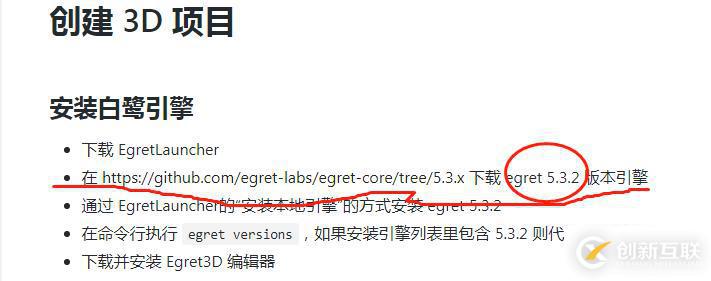 Egret 3D效果怎么实现