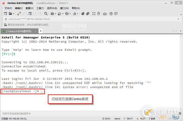 如何使用Xshell连接Centos 6.6服务器