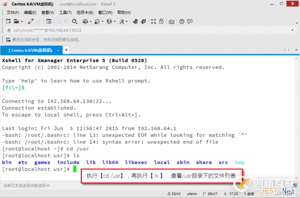 如何使用Xshell连接Centos 6.6服务器